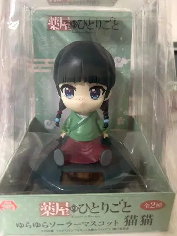 약사의 혼잣말 흔들흔들 소 마스코트 마오마오