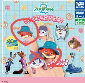 패션 반지 주토피아 2 닉 2개 세트