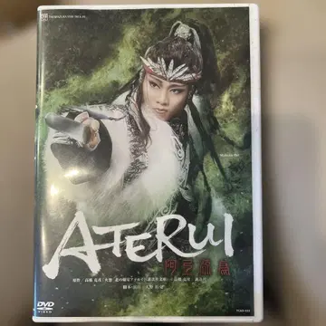 성조 극장 드라마 시티 공연 아테루이-ATERUI-