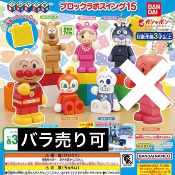 호빵맨 BANDAI 블록 랩핑 15 6종