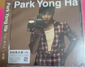 박용하 혜택 직소 퍼즐 동봉 영원