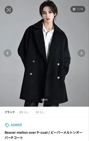 ADRER 비버 멜톤 오버 P 코트