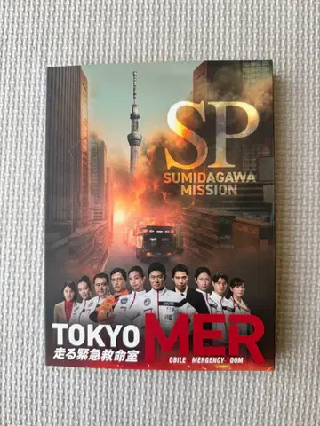 TOKYO MER 달리는 응급실 SP 스미다강 미션