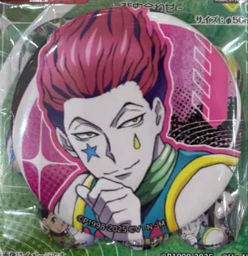 헌터헌터 점프샵 등 맞댄 히소카 캔뱃지