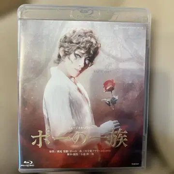 다카라즈카 하나구미 포의 일족 Blu-ray