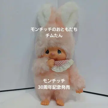 세키구치 몬치치 친구 침탄 봉제 인형