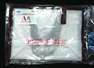 세가 럭키 쿠지 러브 라이브 연의 하늘 학원 a상 클리어 백