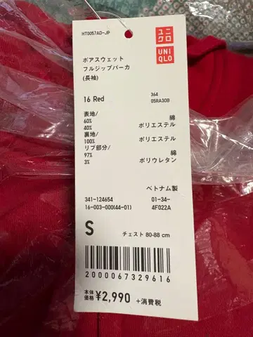 유니클로 보아 맨투맨 풀 집업 후드티 S