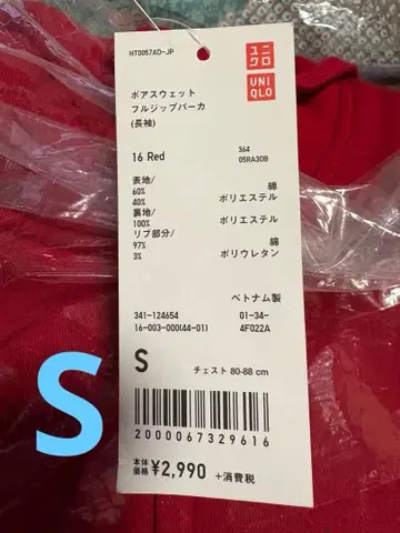 유니클로 보아 맨투맨 풀 집업 후드티 S