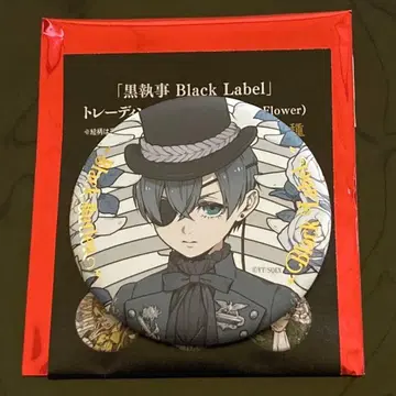 시엘 블랙 집사 Black Label 트레이딩 캔뱃지