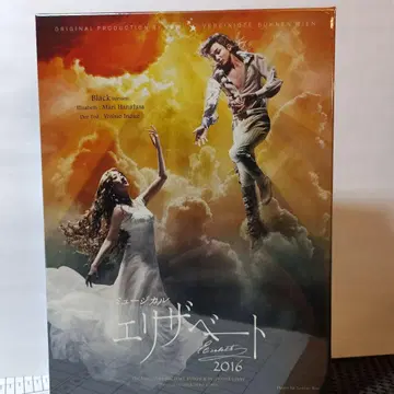 뮤지컬 엘리자벳 새상품 DVD 하나소 마리 이노우에 요시오