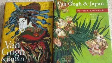 고흐전 순회하는 일본의 꿈 3권 세트