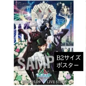 우타프리 탭나이 B2 사이즈 포스터 카르나이2