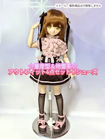 MDD 의류 키차 동물원 나이트메어 허니 양산형 지뢰계 신발 세트