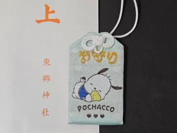 도고 신사 산리오 포차코 부적