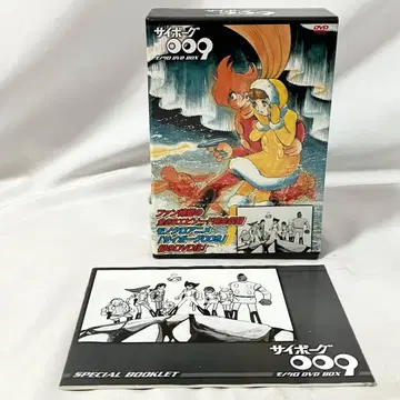 사이보그 009 흑백 DVD BOX 애니메이션