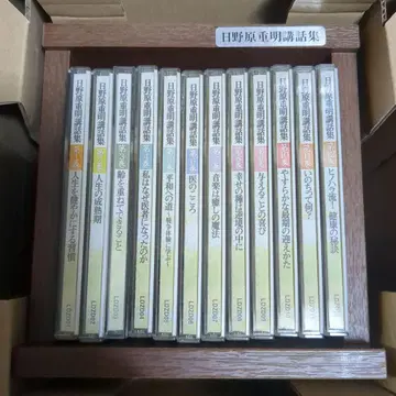 히노하라 시게아키 강연집 전 12권 CD 유캔