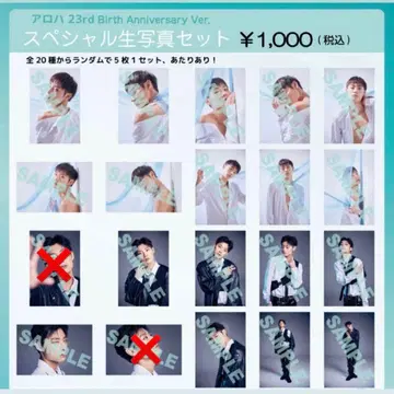 초특급 아로하 23세 생일 브로마이드 세미 컴프 묶음 판매