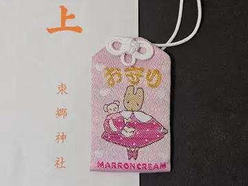 토고 신사 산리오 마론크림 부적