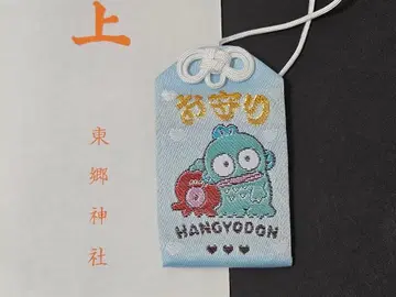 도고 신사 산리오 한교동 부적