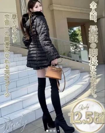 Rady 천재 슬림 레그 니하이 부츠 미사용 새상품