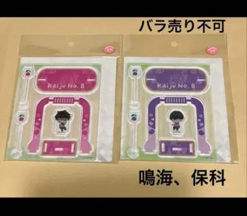 괴수 8호 나루미 겐, 호시나 소우시로 유구 아크릴 스탠드 각 1점