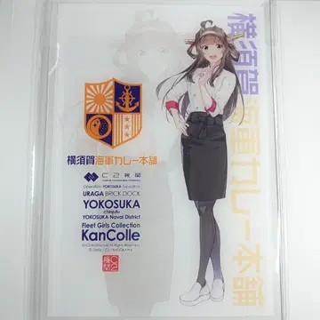 칸코레 요코스카 원정 2025 아크릴 보드 콘고