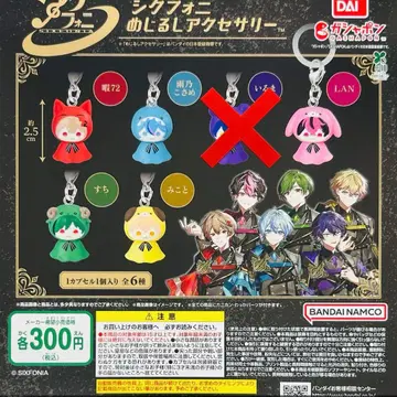 시쿠포니 메지루시 액세서리 세미 컴플리트 세트