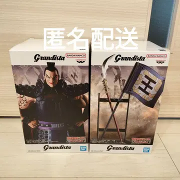 킹덤 Grandista 오키 2종 세트