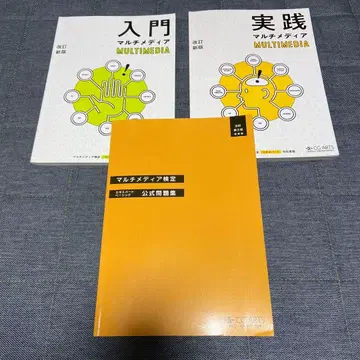 멀티미디어 입문 실천 공식 문제집 세트