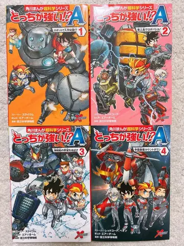 어느 쪽이 강해!? A 카도카와