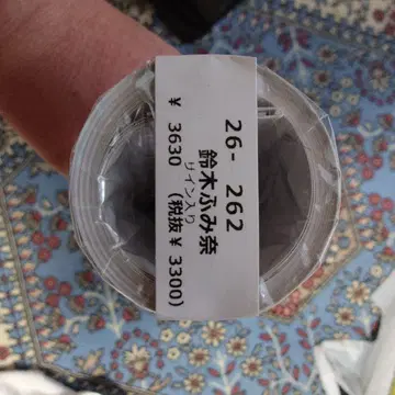 스즈키 후미나 친필 사인 달력