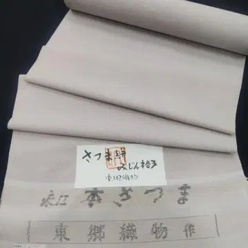 [레어] 면사쓰마 도고직물