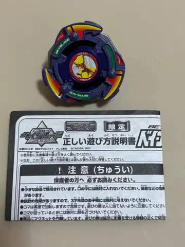 폭전슛 베이블레이드 메탈 드란저 퍼플 메탈 설명서 포함