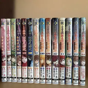 어떤 과학의 초전자포(레일건) 어떤 마술의 금서목록 외전 1~14 14권