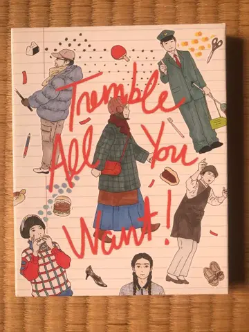 Tremble All You Want US Blu Ray