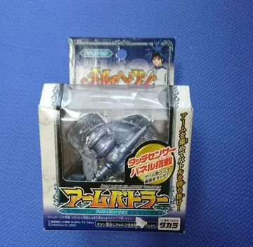 마르헤븐 암 배틀러