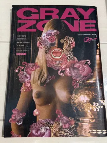 MOROHA UK GRAY ZONE 잡지