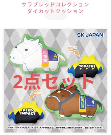 서러브레드 컬렉션 다이컷 쿠션 소다시 딥 임팩트 세트