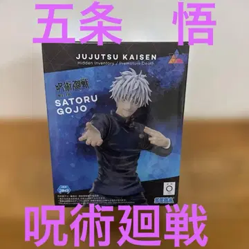 주술회전 고죠 사토루 루미나스타