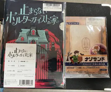 THE NAZO STORE | 나조스토어 신상 포장 수수께끼 2개 세트