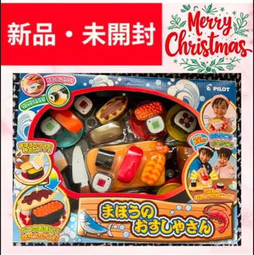 [새상품 미개봉] 마법의 초밥집 목욕탕 완구 식육 크리스마스