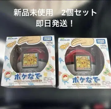 포케나데 몬스터볼 2개 세트