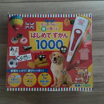 미사용 새상품 처음 그림책 1000