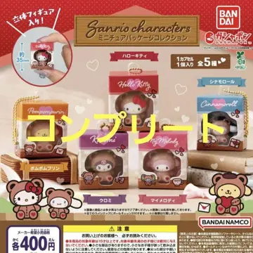 산리오 캐릭터즈 미니어처 패키지 컬렉션 가챠 컴플리트 세트