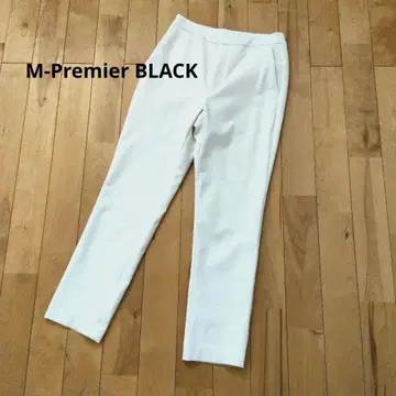 M-Premier BLACK 아이보리 테이퍼드 팬츠 뒷밴딩 새상품급