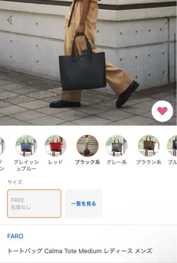 [ 완판템 ] Faro 토트백 Calma Tote Medium