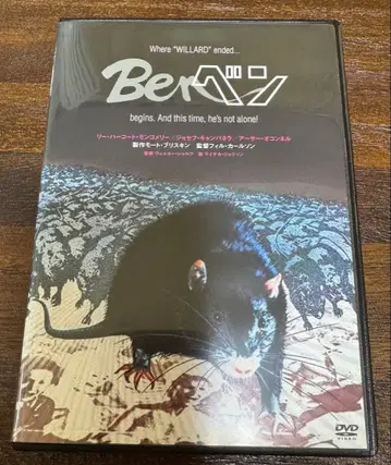 서양화 Ben 벤 DVD 리 하 코트 몽고메리 필 칼슨