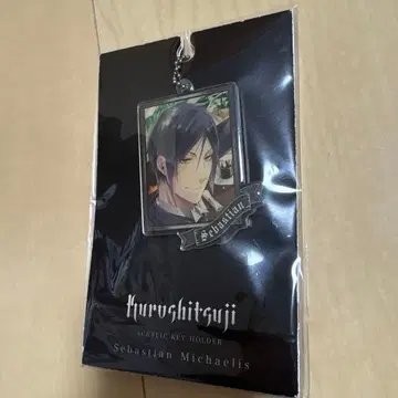 블랙 집사 아크릴 키링 [ 세바스찬 ]