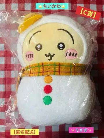 치이카와 (먼작귀) 에니마이 복권 C상 봉제 인형 [ 토끼 ]